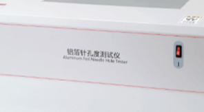 YBB00152002-2015藥用鋁箔針孔度測試方法和儀器優(yōu)勢解讀！